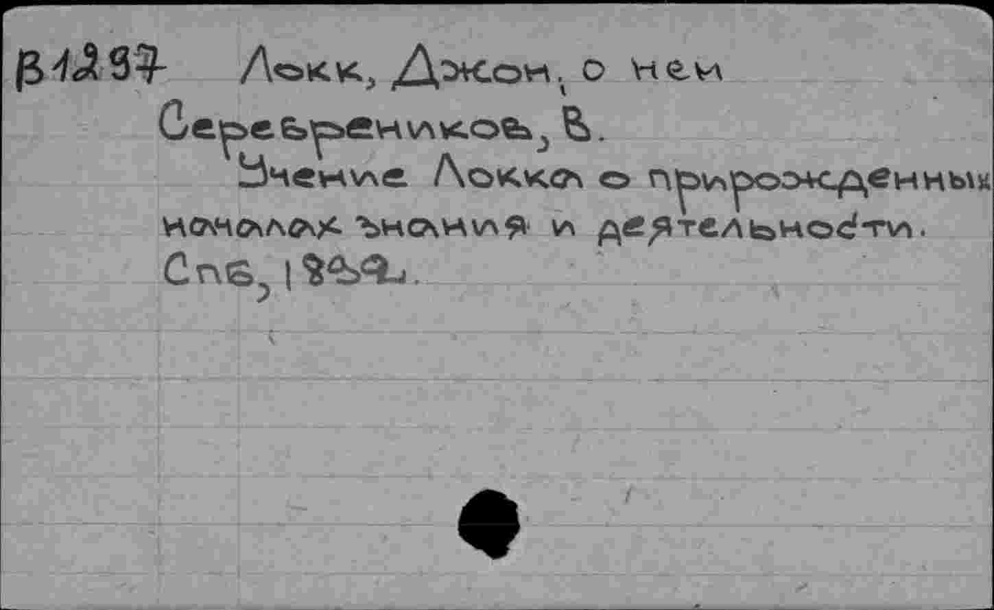 ﻿Джои, о нгм
htaewvxe Локкоч о п^роэ+сденнын НО\НСЧЛб>\Х- ЪНСЬН\лЯ \Л деятельности. CnG?